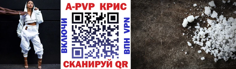 где купить   Приозерск  Alpha PVP крисы CK 