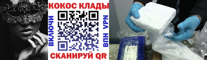 Кокаин VHQ  Приозерск 